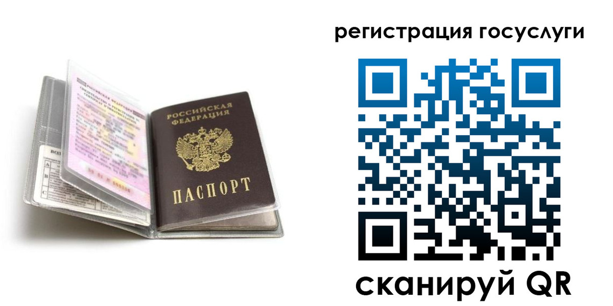прописка от собственника в Котельниках