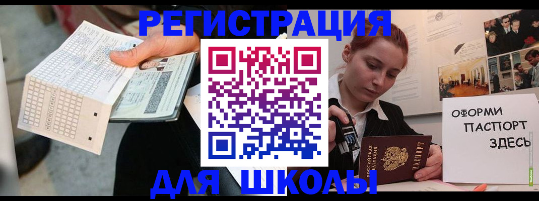 временная регистрация для всех в Котельниках