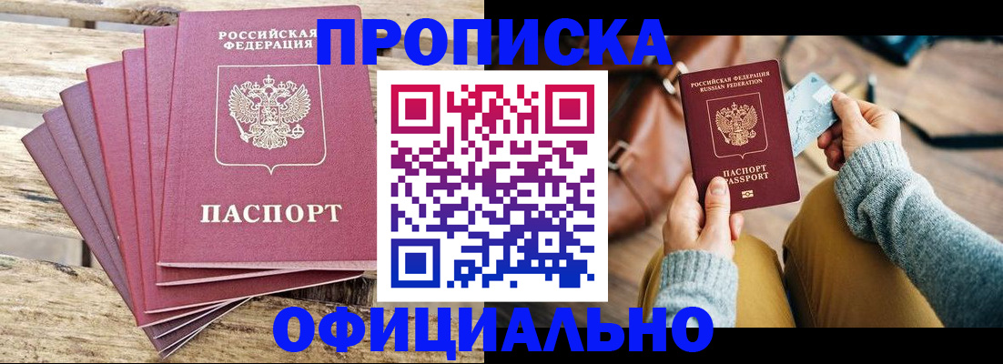 где прописаться в Котельниках