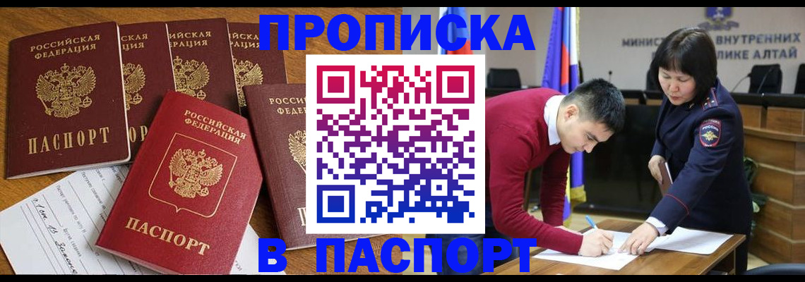 прописка иностранных граждан в Котельниках