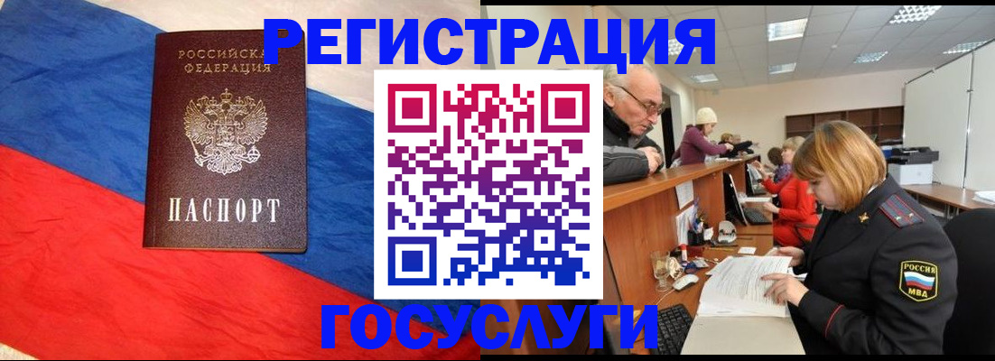 прописка 2025 в Котельниках