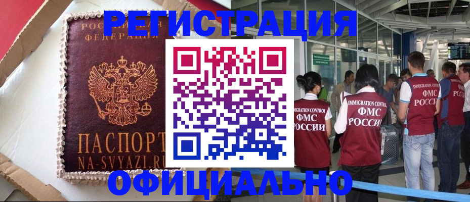 временная регистрация для всех в Котельниках